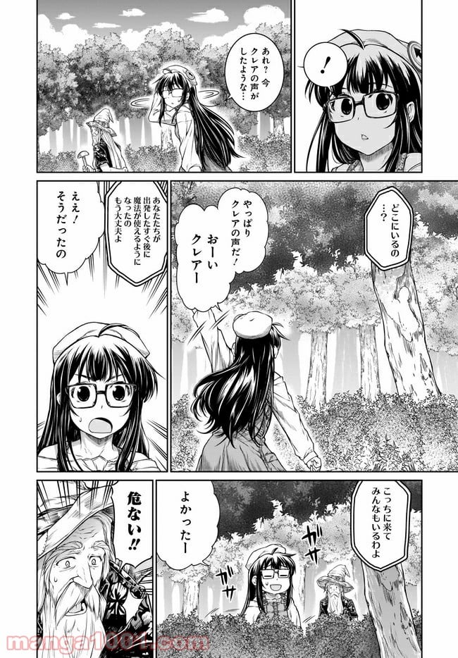 魔法使いの印刷所 第35話 - Page 6