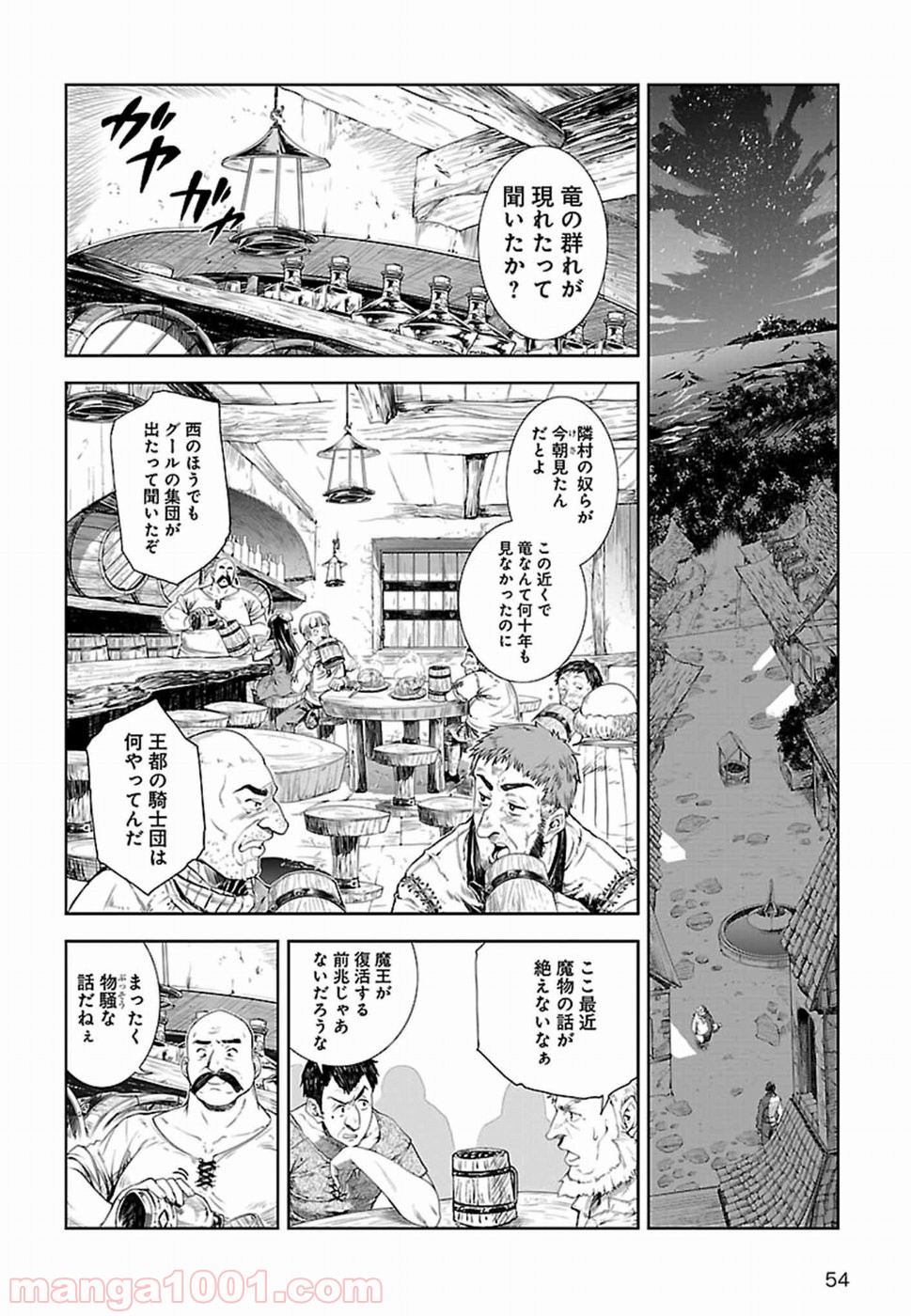 魔法使いの印刷所 第1話 - Page 2