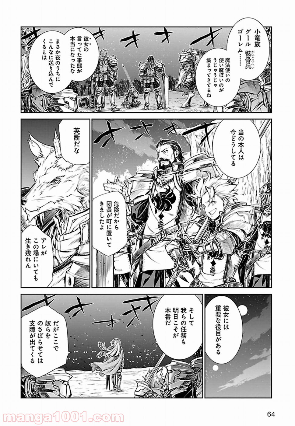 魔法使いの印刷所 - 第1話 - Page 12