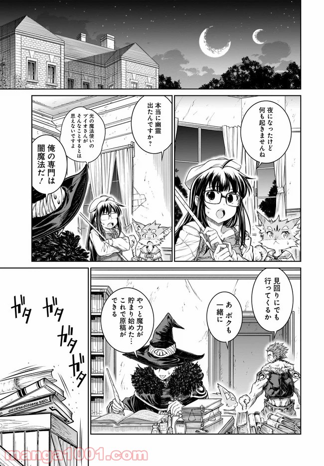 魔法使いの印刷所 第33話 - Page 9