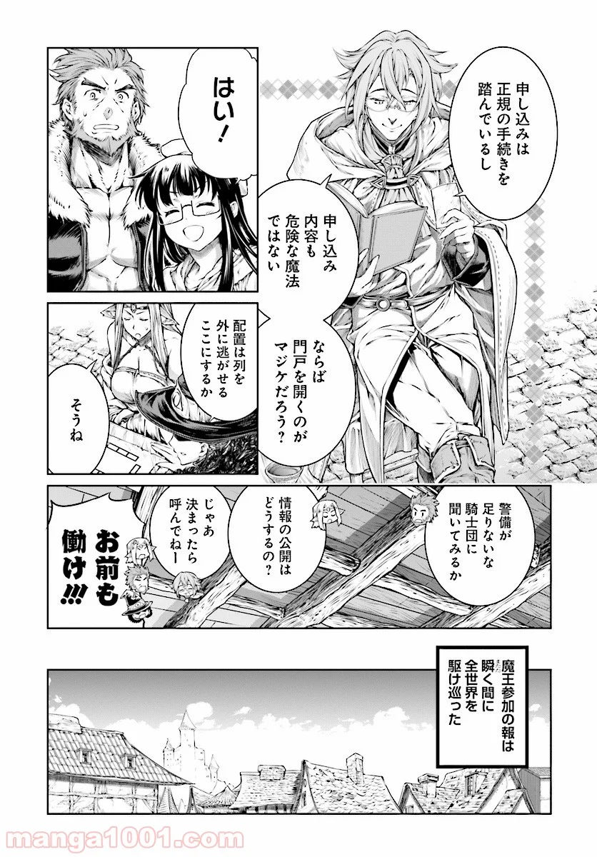 魔法使いの印刷所 第9話 - Page 5