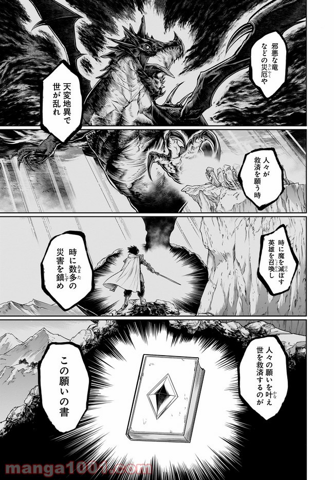 魔法使いの印刷所 第36話 - Page 7