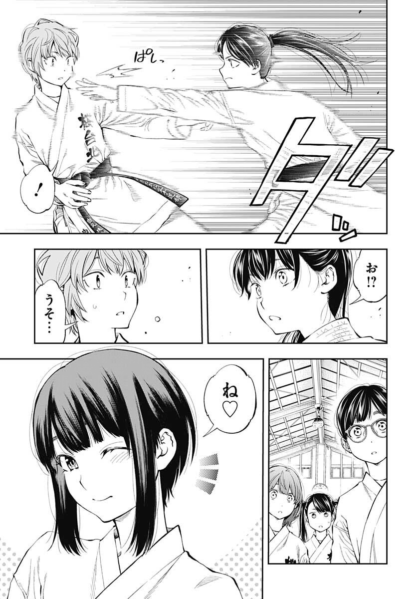 瞬きより迅く!! 第33話 - Page 25