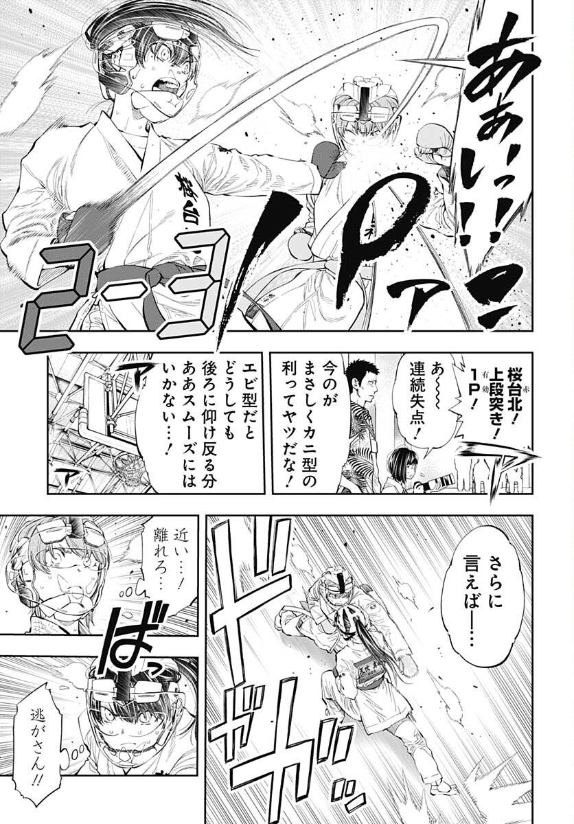 瞬きより迅く!! 第33話 - Page 29