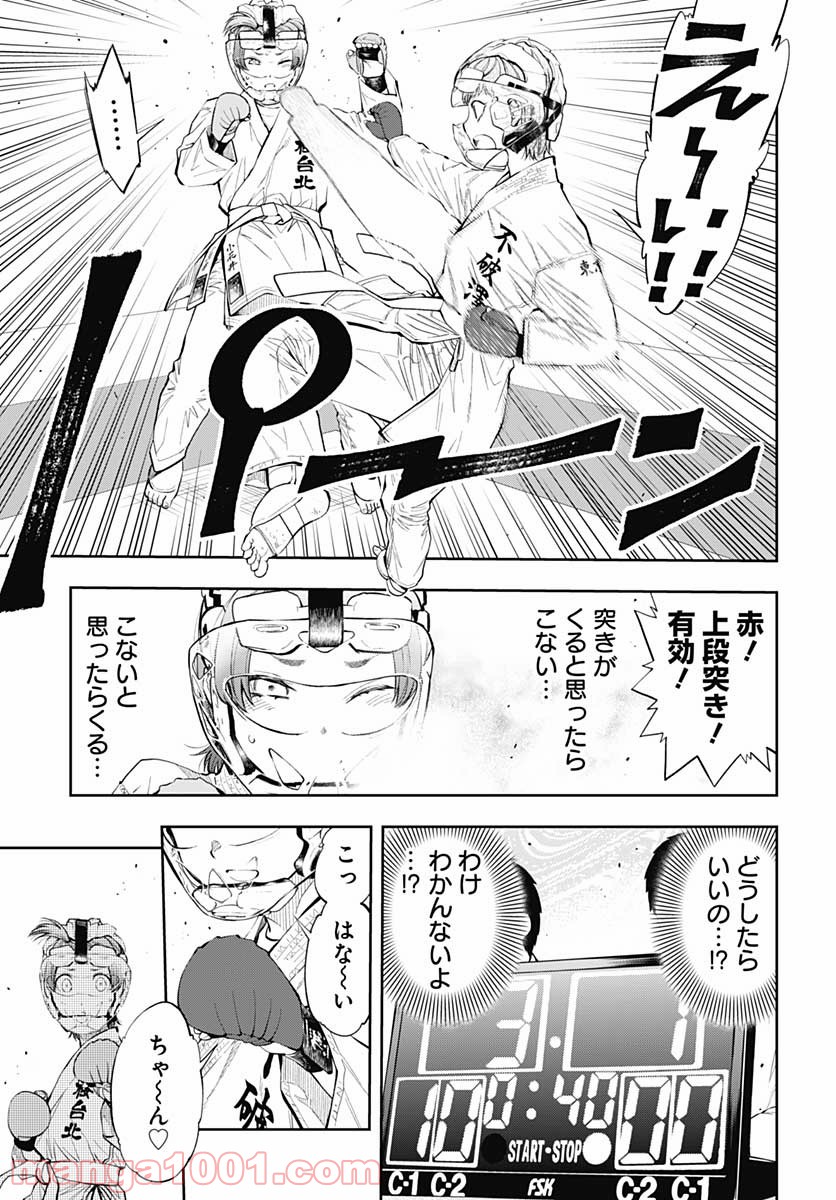 瞬きより迅く!! 第16話 - Page 27