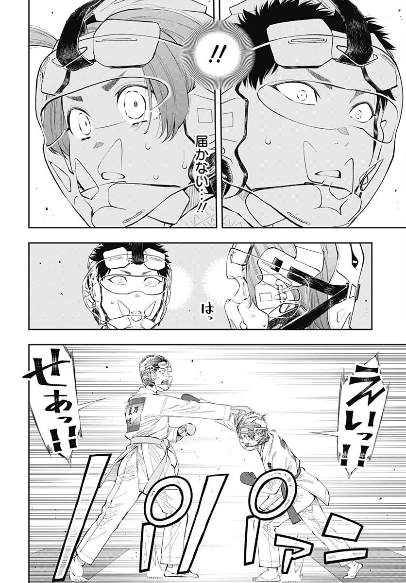 瞬きより迅く!! 第41話 - Page 19