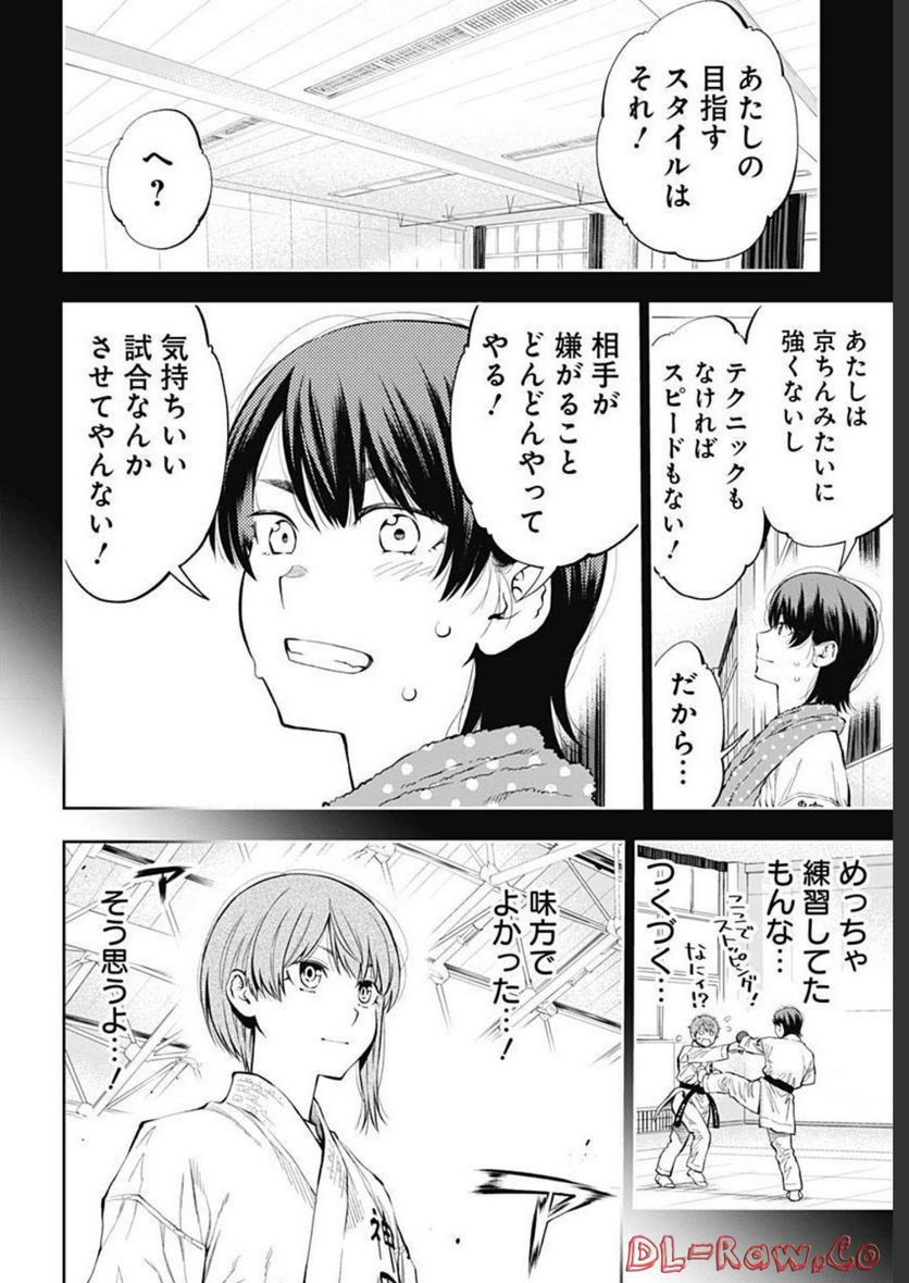 瞬きより迅く!! 第35話 - Page 23