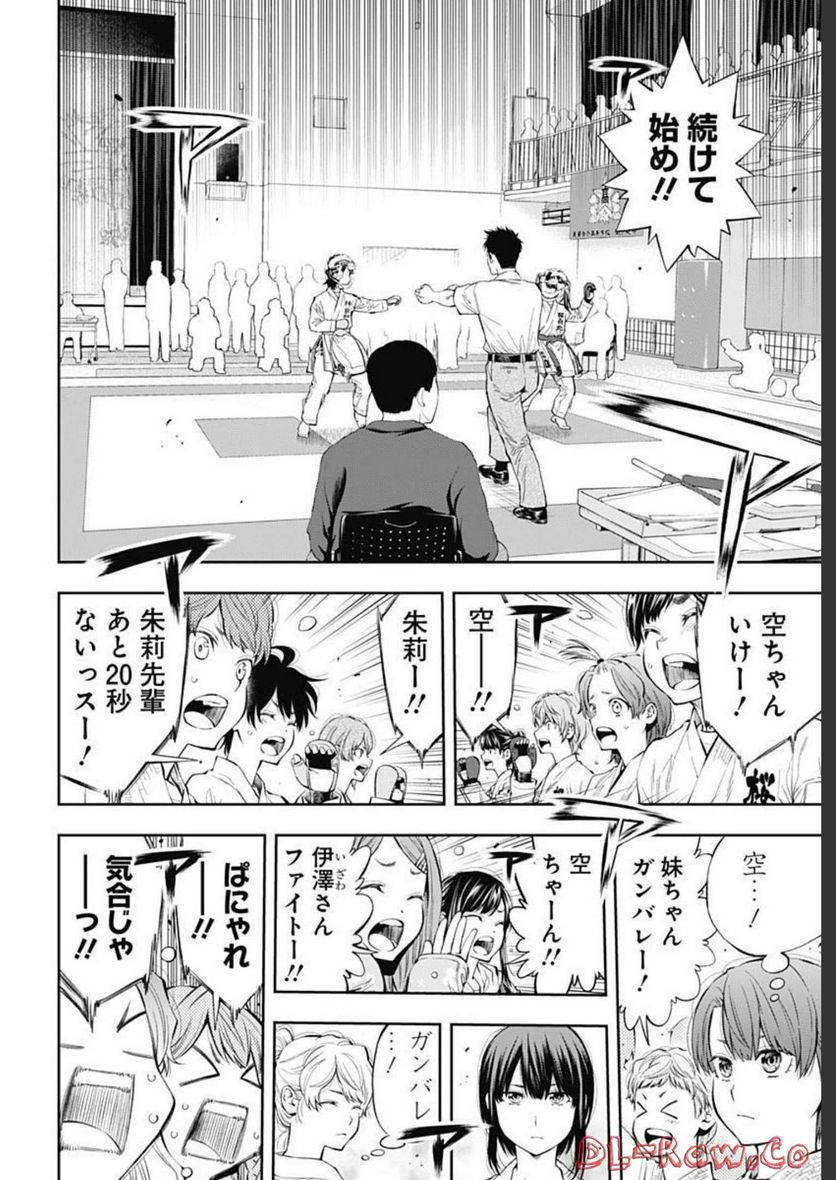 瞬きより迅く!! 第35話 - Page 29