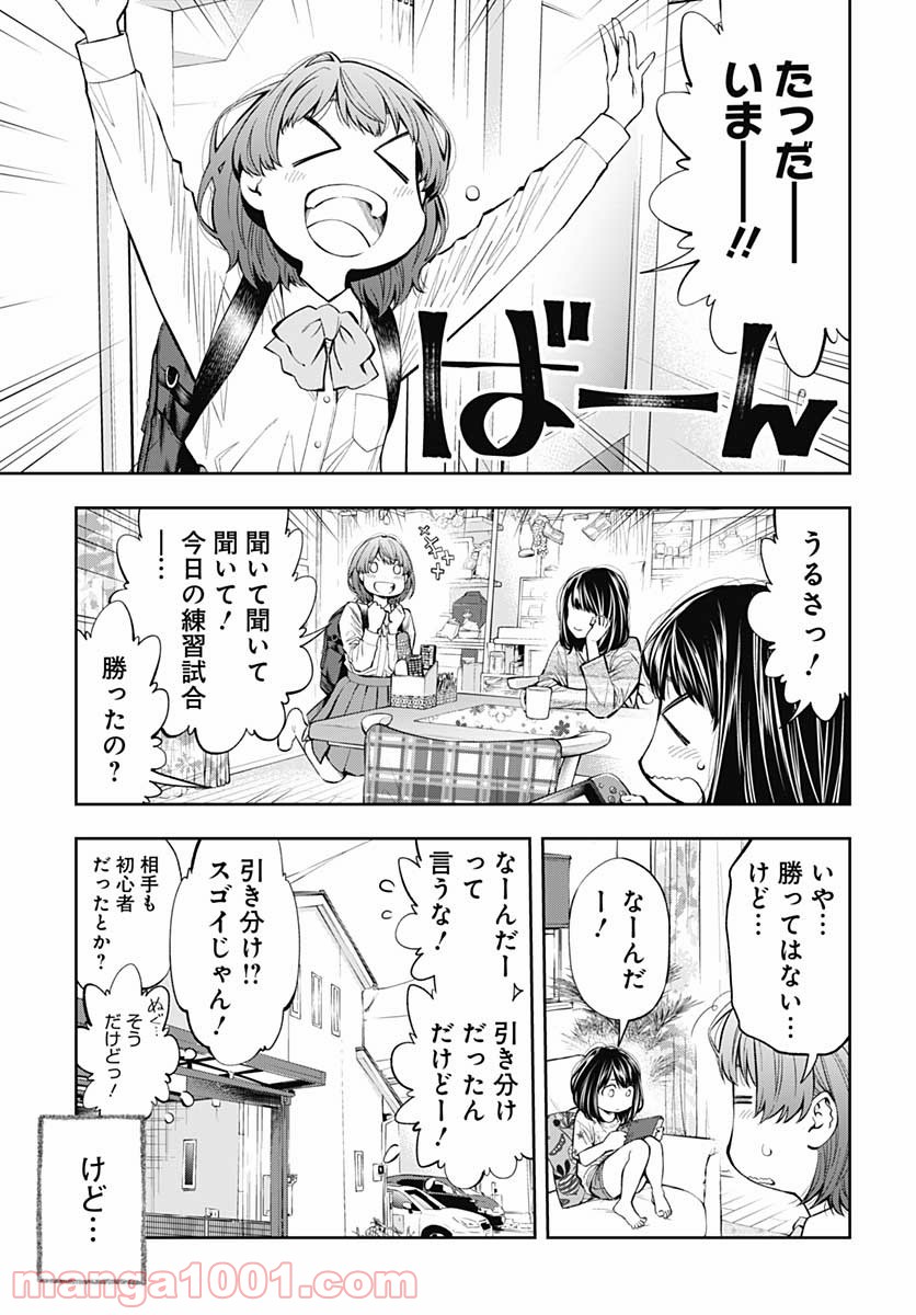 瞬きより迅く!! 第21話 - Page 35