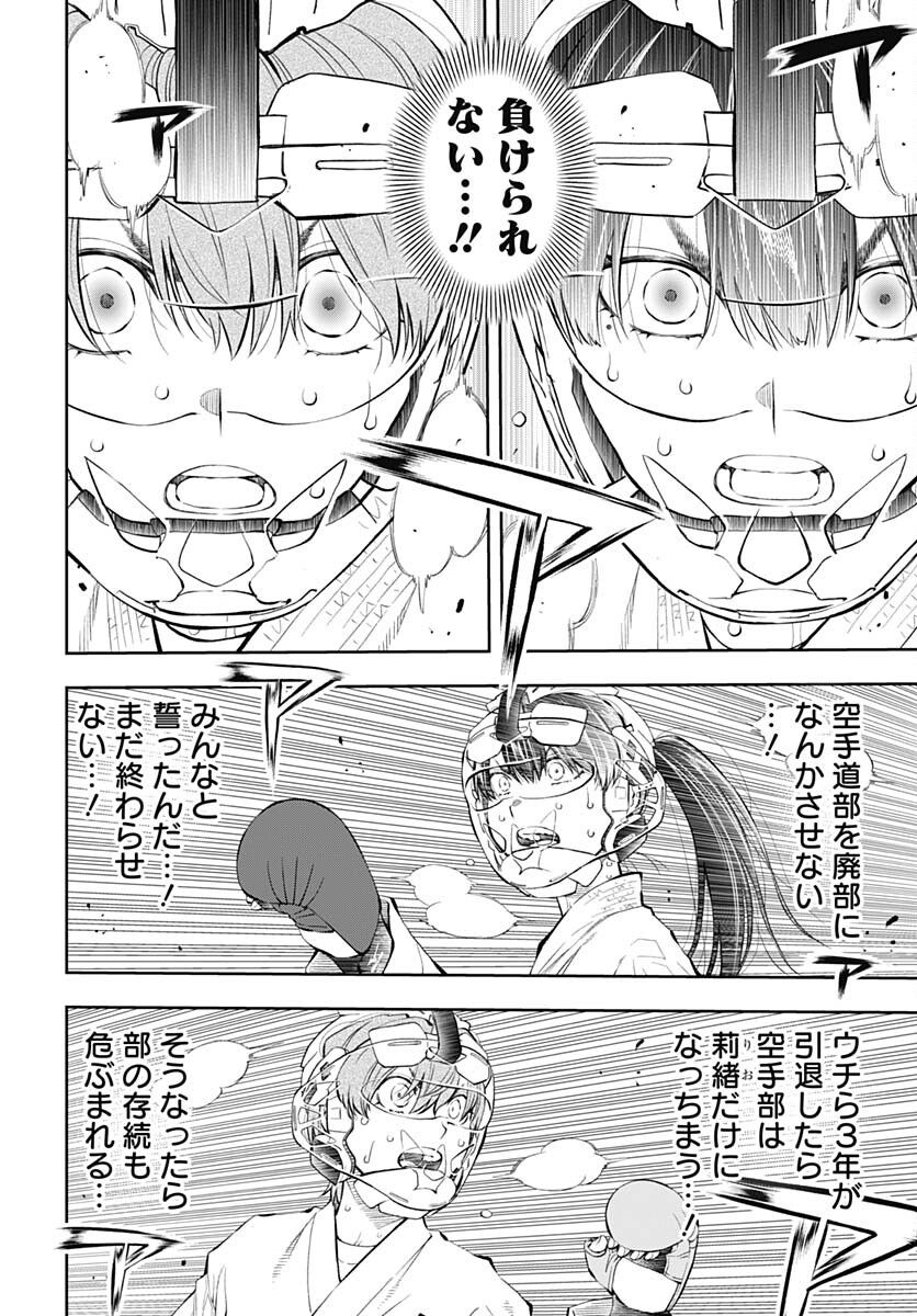 瞬きより迅く!! 第34話 - Page 18