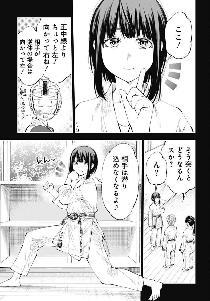 瞬きより迅く!! 第39話 - Page 29