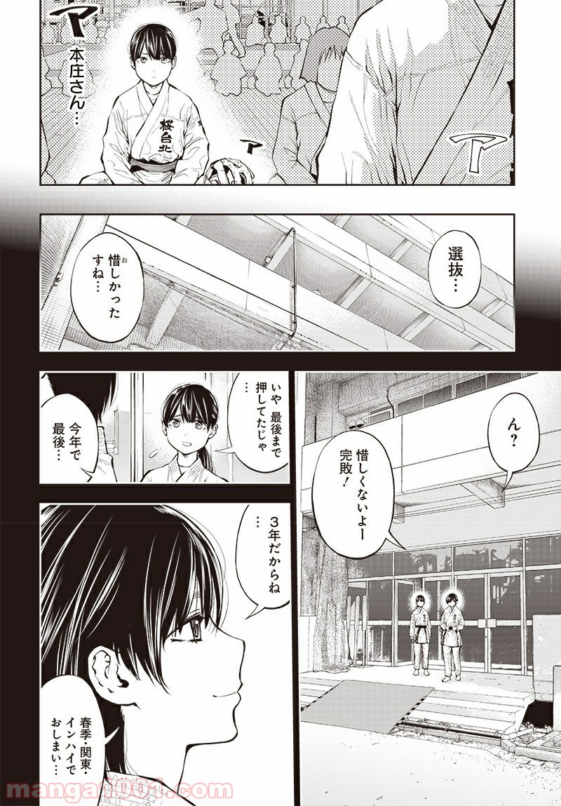 瞬きより迅く!! 第7話 - Page 22