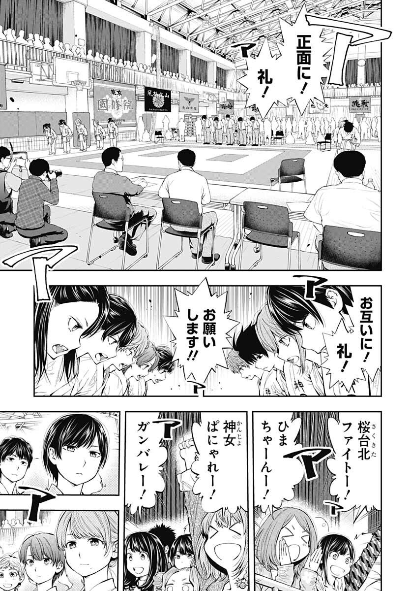 瞬きより迅く!! - 第30話 - Page 25