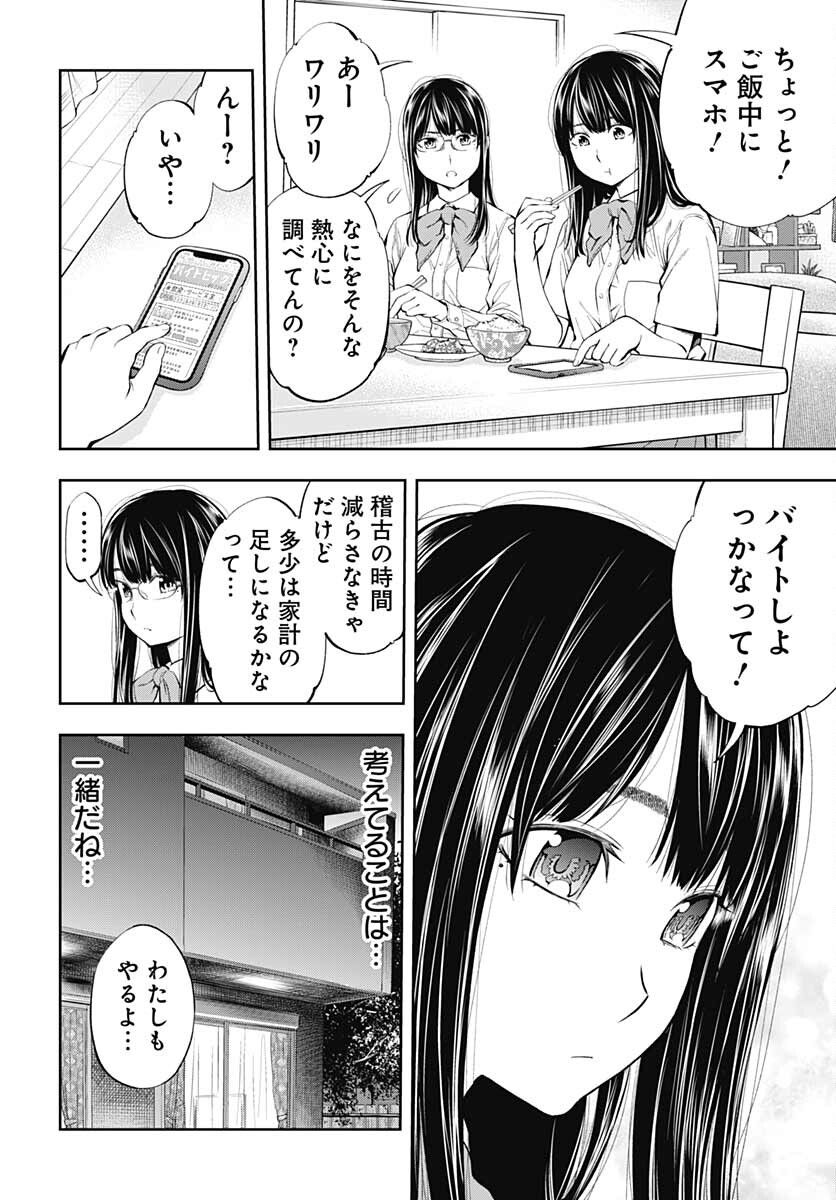 瞬きより迅く!! 第28話 - Page 18