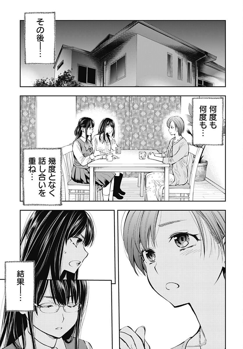 瞬きより迅く!! 第28話 - Page 25