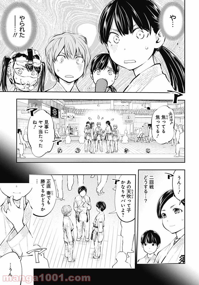 瞬きより迅く!! 第10話 - Page 3