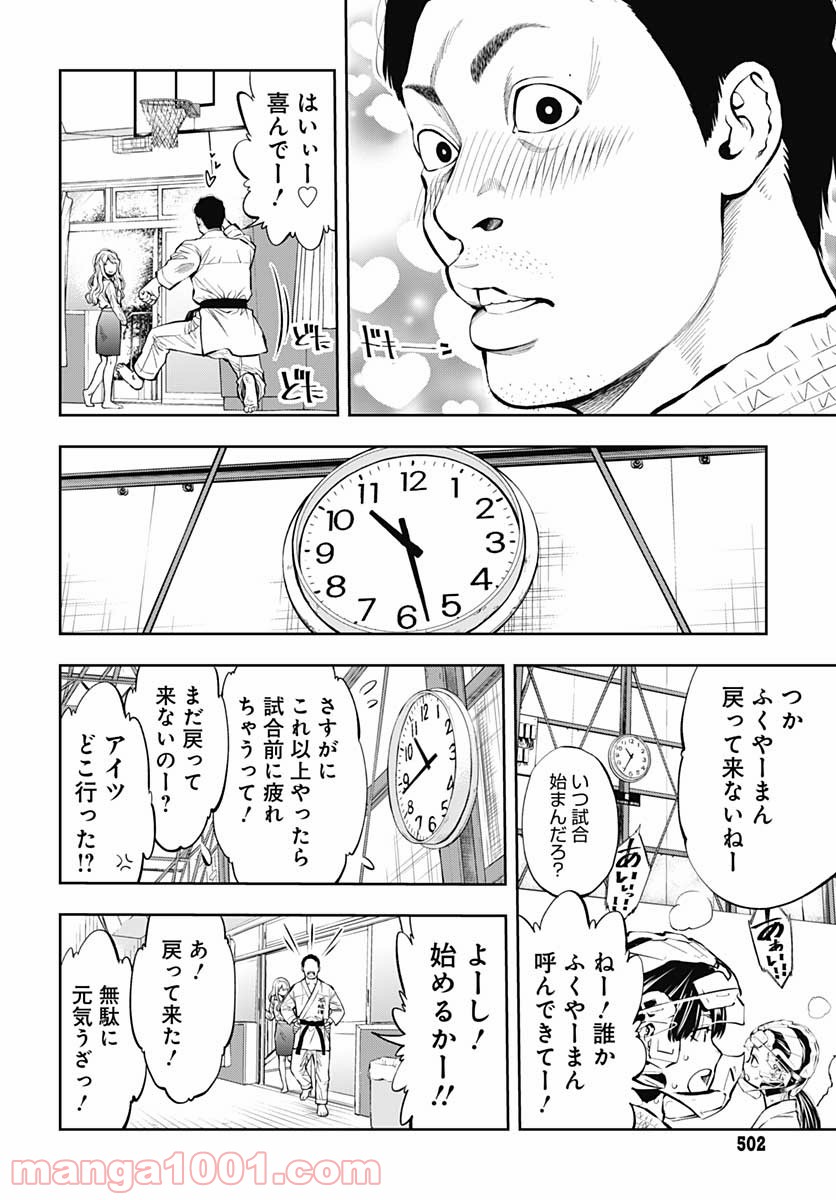 瞬きより迅く!! 第15話 - Page 14