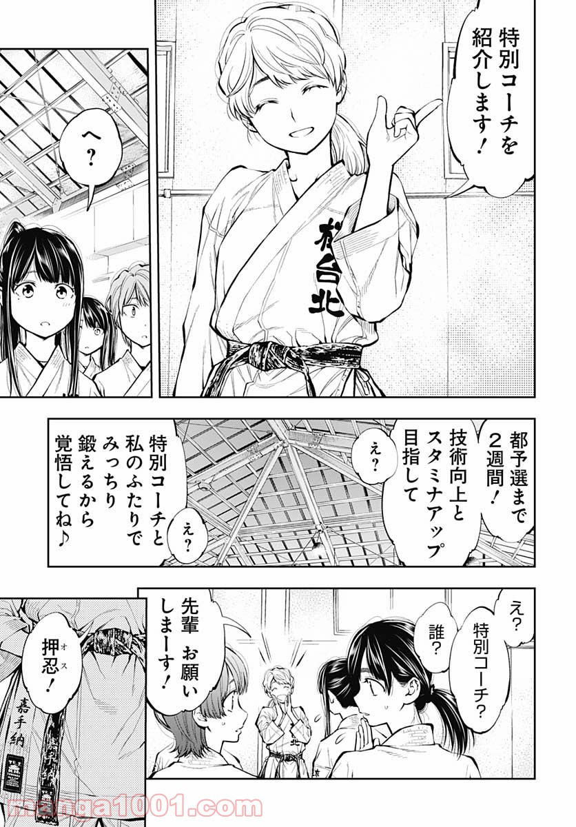 瞬きより迅く!! 第23話 - Page 27