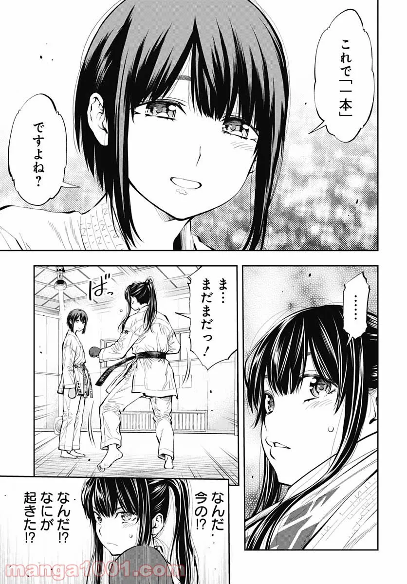 瞬きより迅く!! 第24話 - Page 5