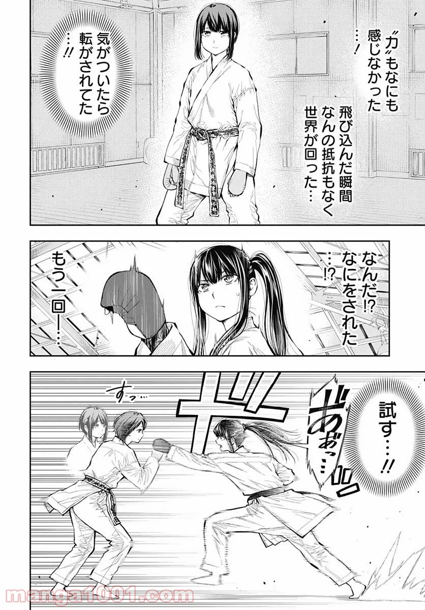 瞬きより迅く!! 第24話 - Page 6