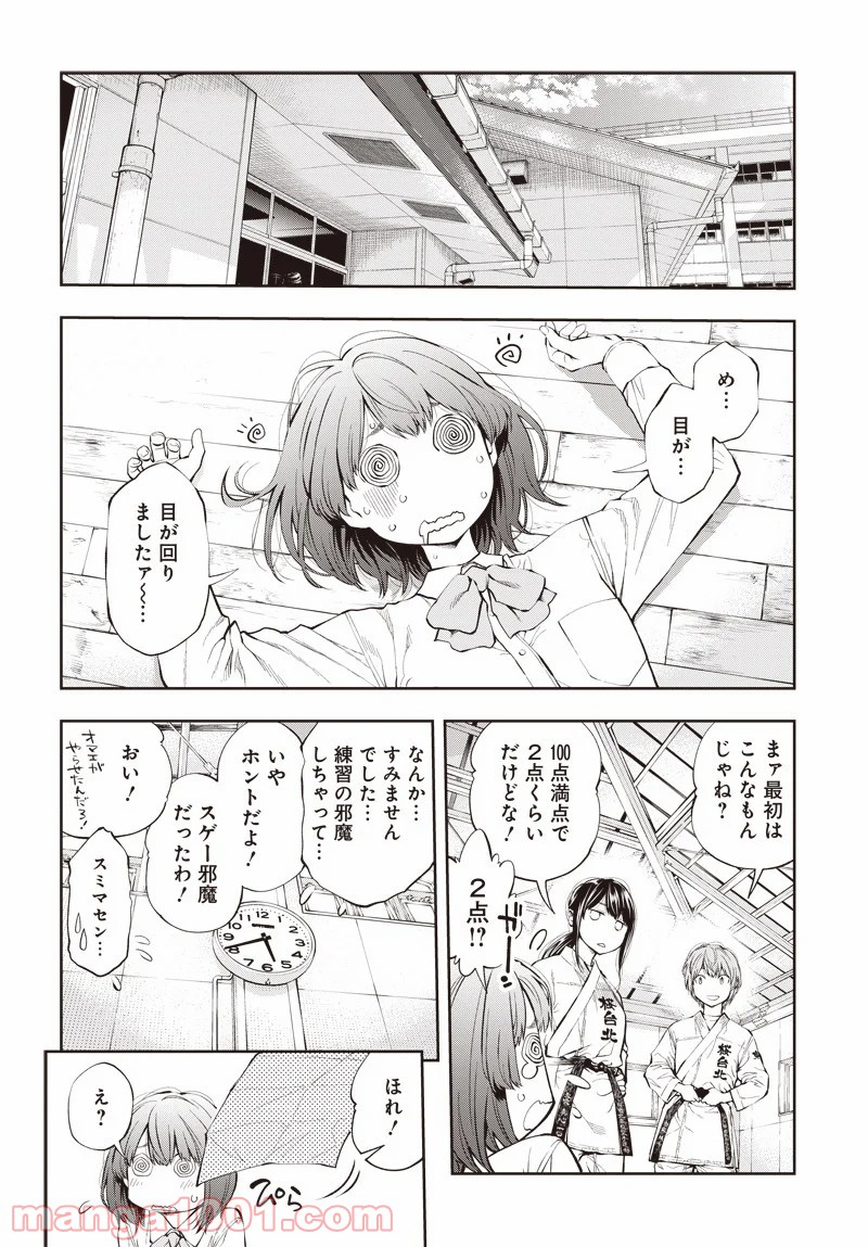 瞬きより迅く!! 第2話 - Page 38