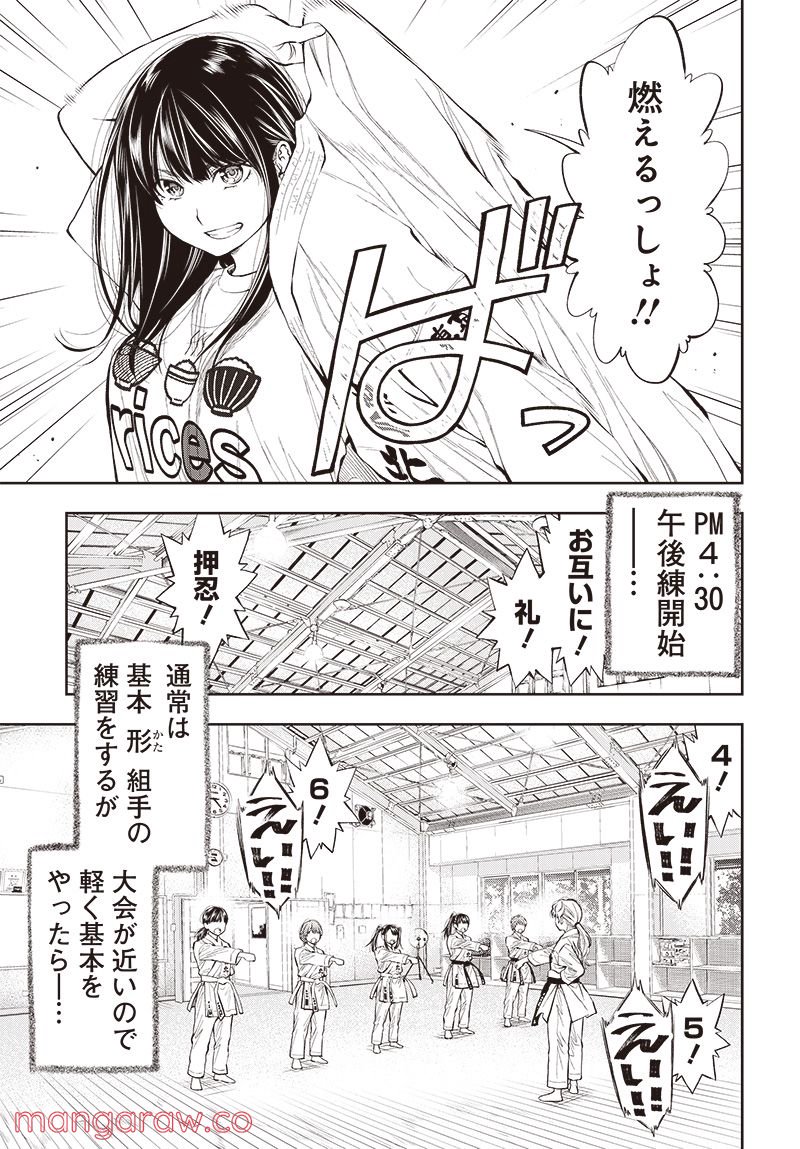 瞬きより迅く!! 第29話 - Page 21