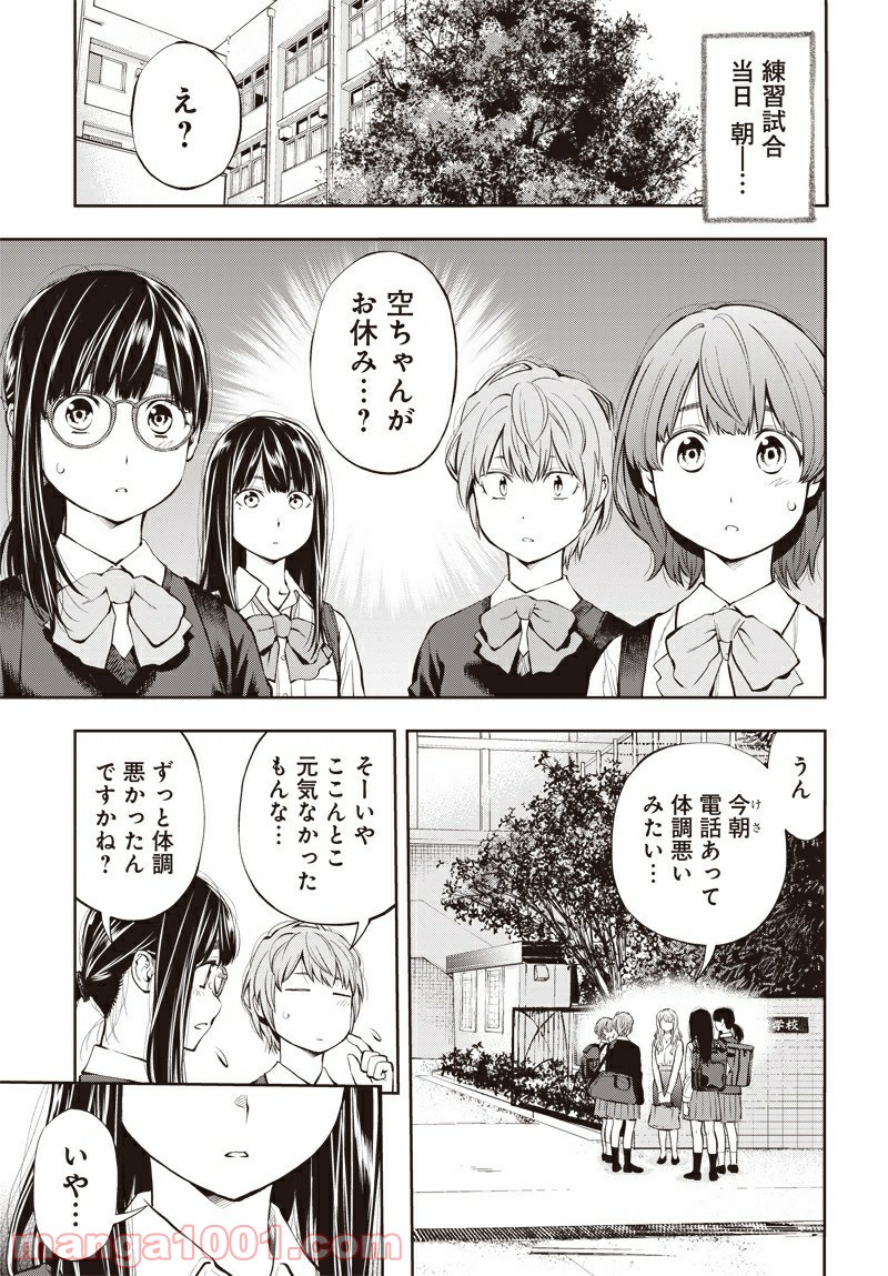 瞬きより迅く!! 第14話 - Page 11