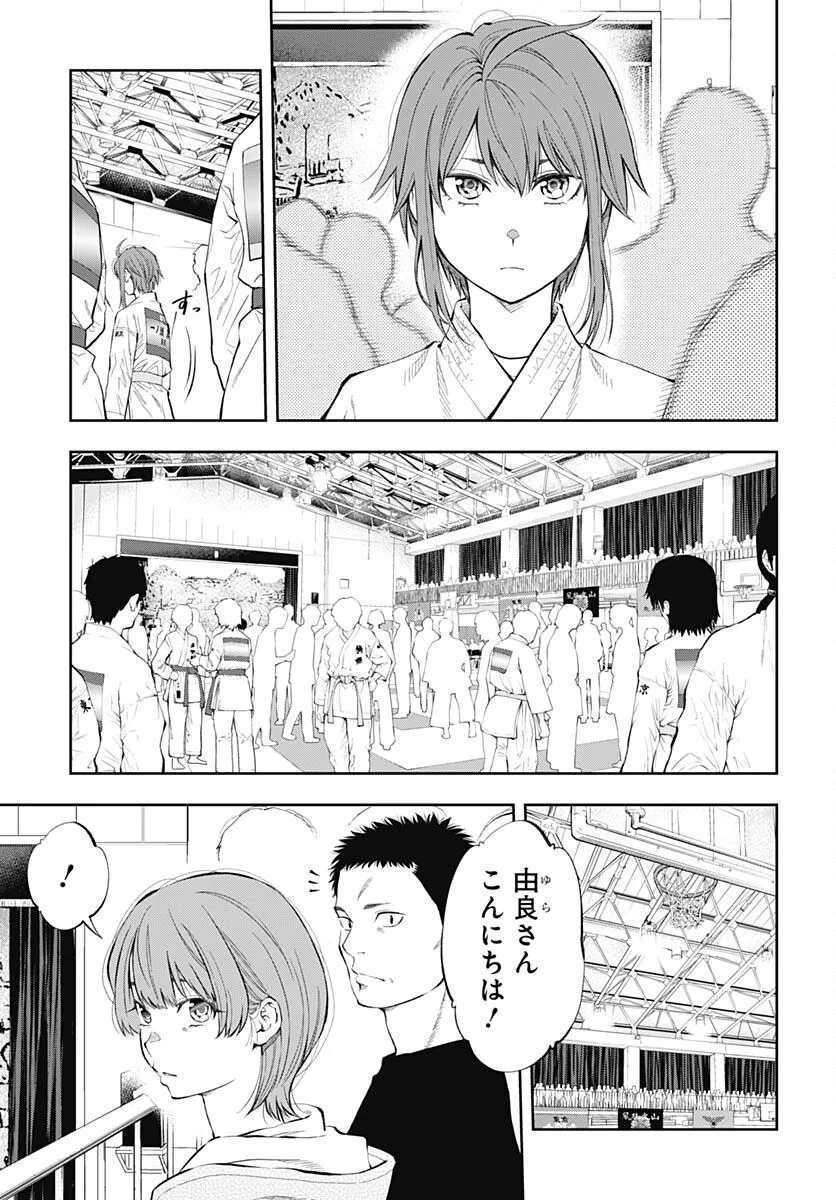 瞬きより迅く!! 第42話 - Page 33