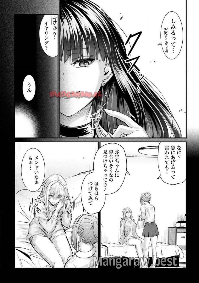 おサボり上手な小向井さんは俺を逃さない!! 第17.1話 - Page 7