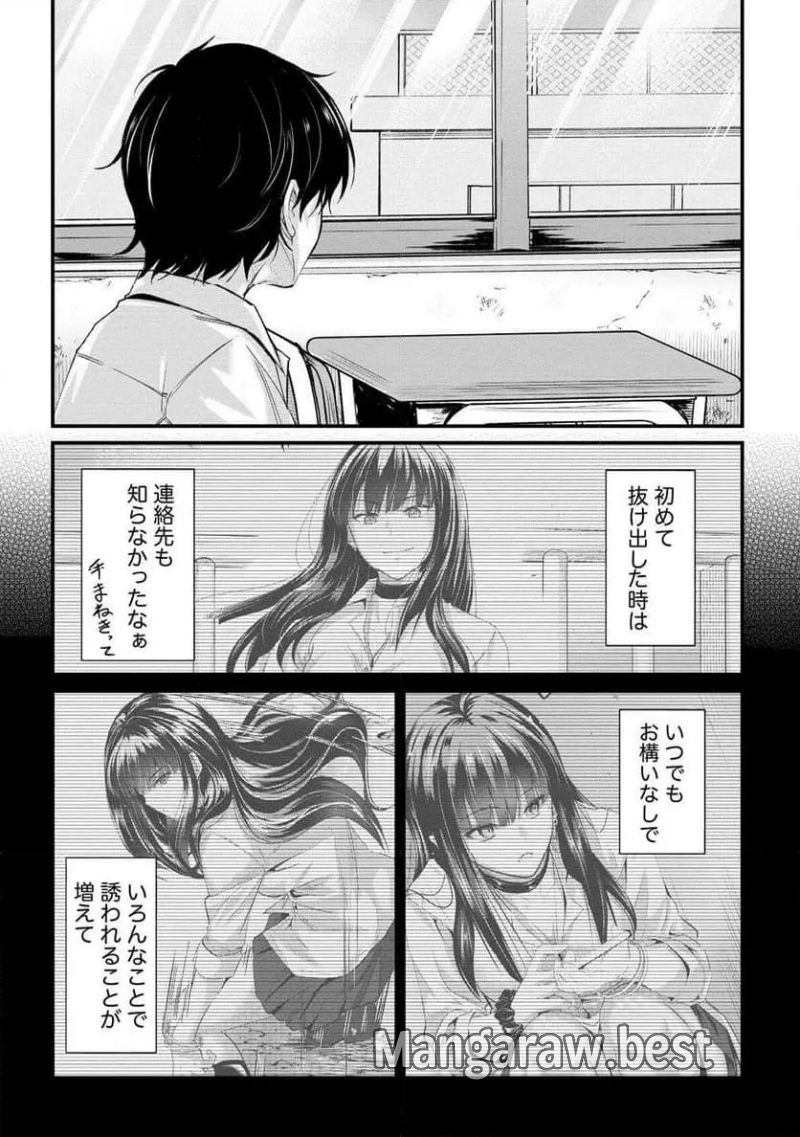 おサボり上手な小向井さんは俺を逃さない!! 第18.1話 - Page 10