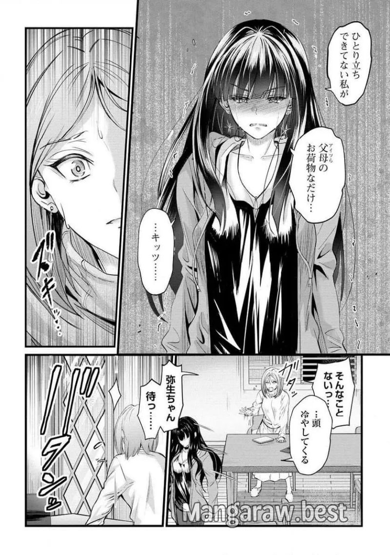 おサボり上手な小向井さんは俺を逃さない!! 第18.1話 - Page 6