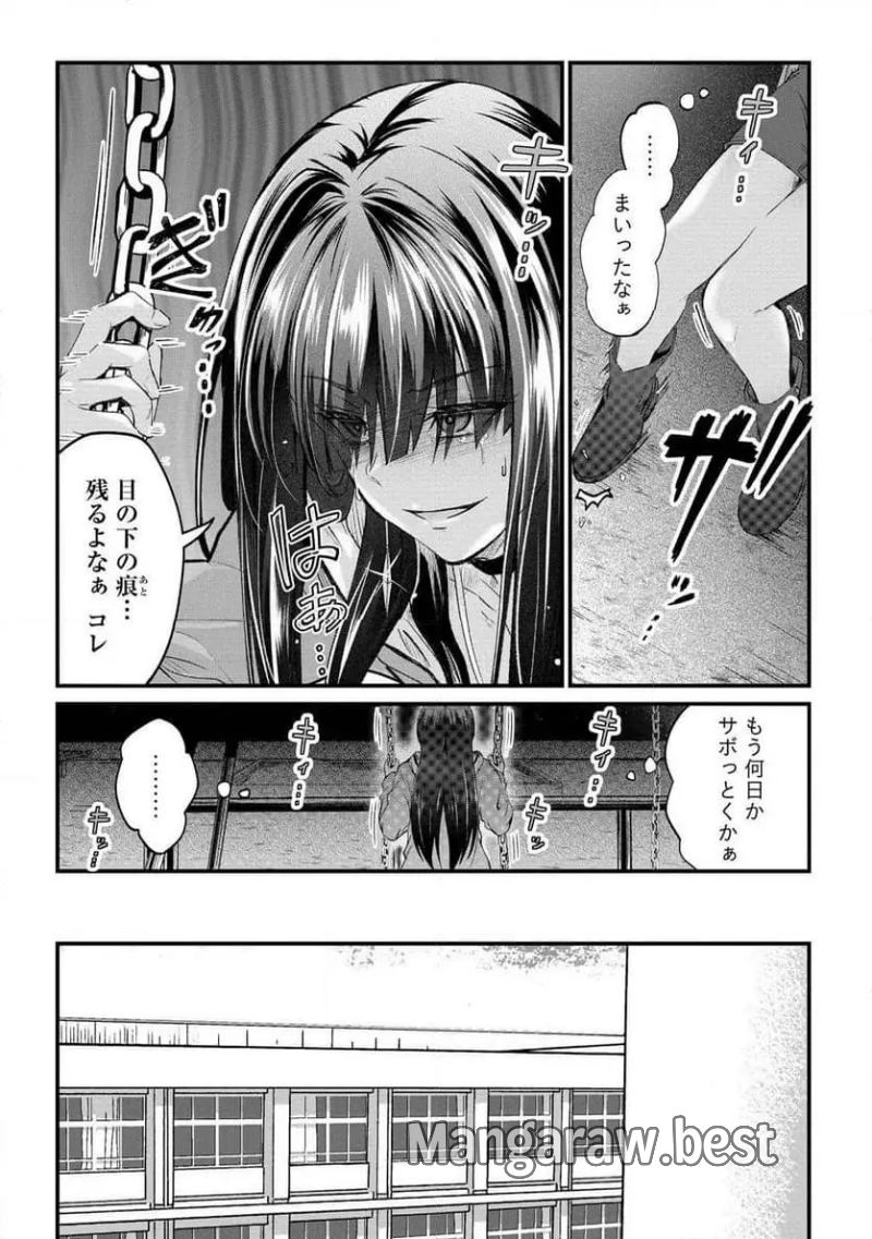 おサボり上手な小向井さんは俺を逃さない!! - 第18.1話 - Page 8