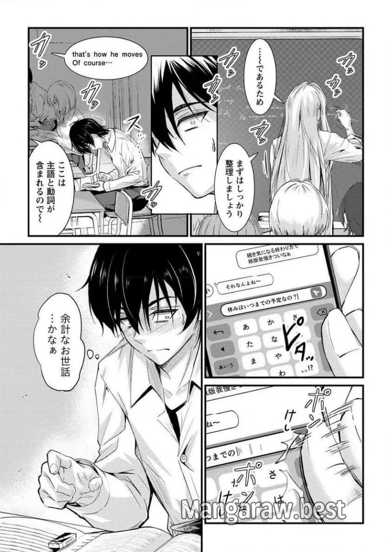 おサボり上手な小向井さんは俺を逃さない!! 第18.1話 - Page 9