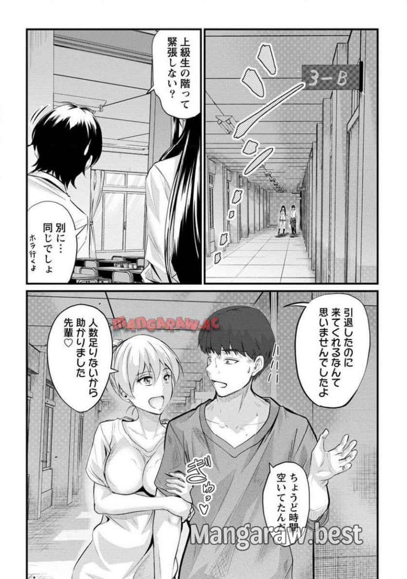 おサボり上手な小向井さんは俺を逃さない!! 第16.2話 - Page 5