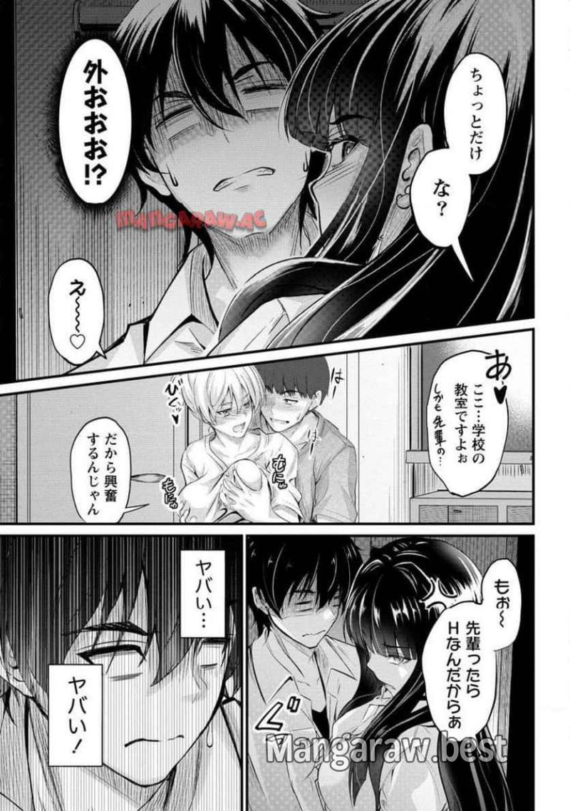 おサボり上手な小向井さんは俺を逃さない!! 第16.2話 - Page 8