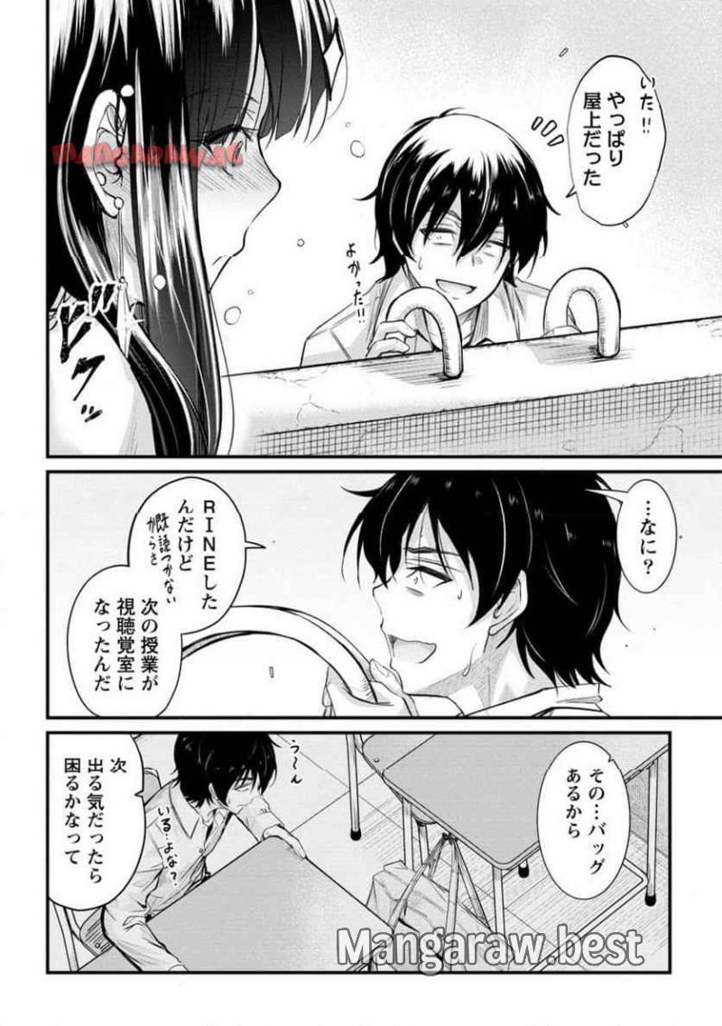 おサボり上手な小向井さんは俺を逃さない!! 第17.2話 - Page 3