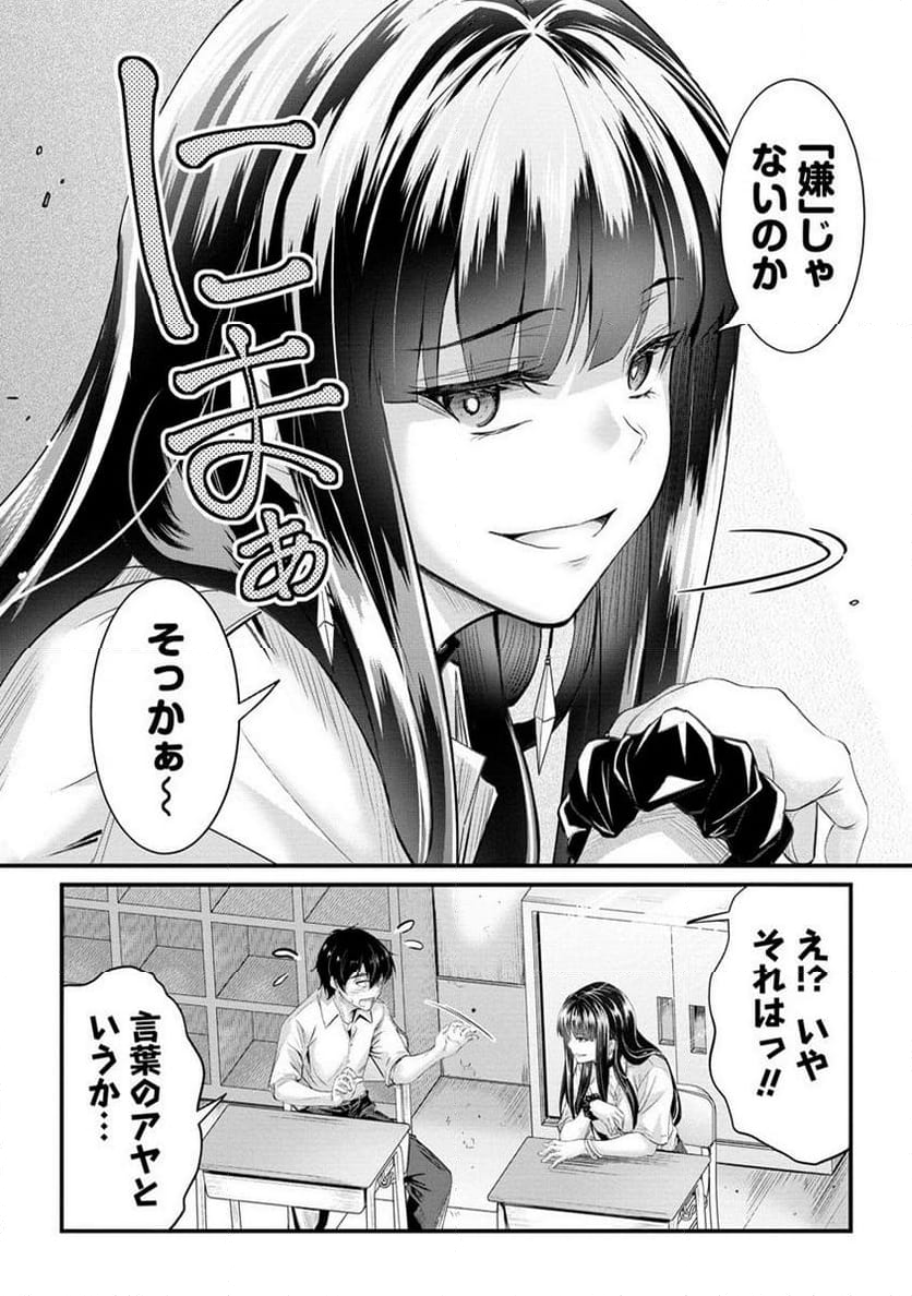 おサボり上手な小向井さんは俺を逃さない!! 第13.2話 - Page 11