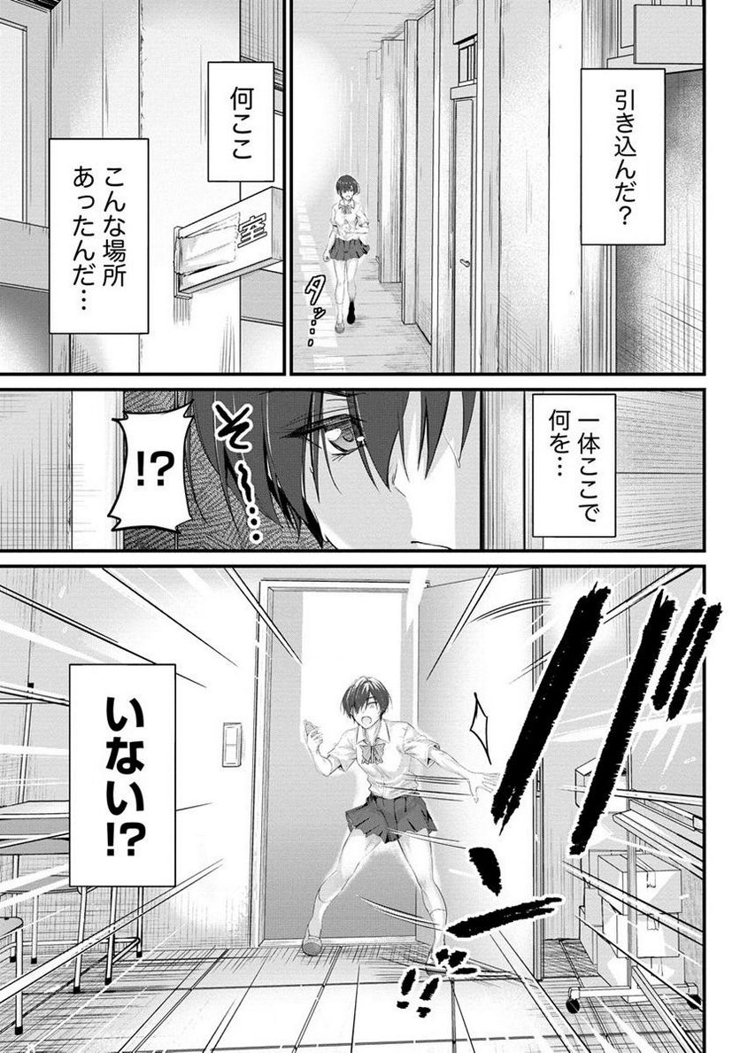 おサボり上手な小向井さんは俺を逃さない!! 第10.2話 - Page 5