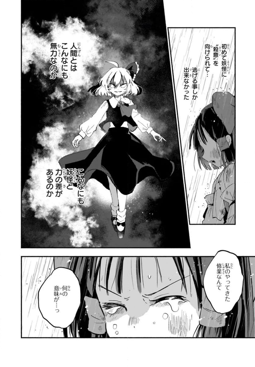 Spell (azuma Aya) 第1話 - Page 36