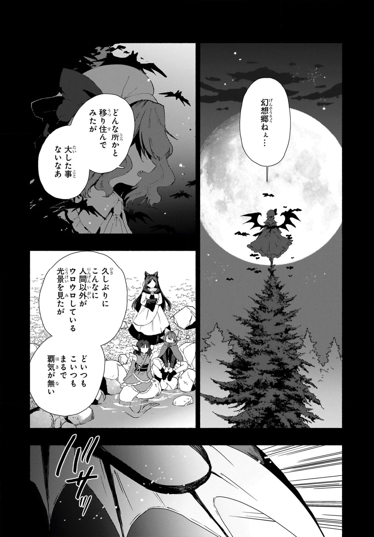 Spell (azuma Aya) 第3話 - Page 27