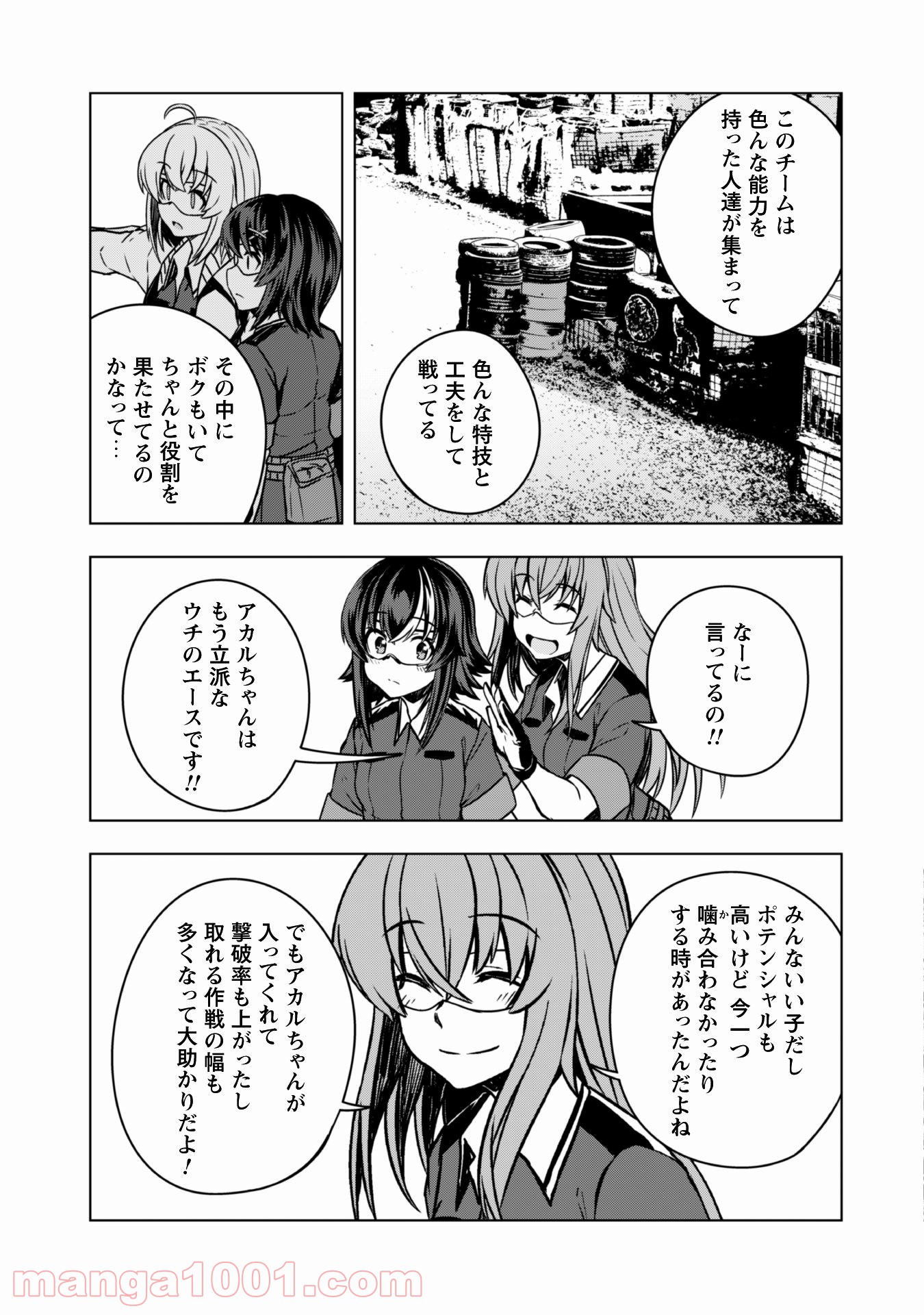 さばかん！ 甲斐高校サバゲ部隊 第16話 - Page 10