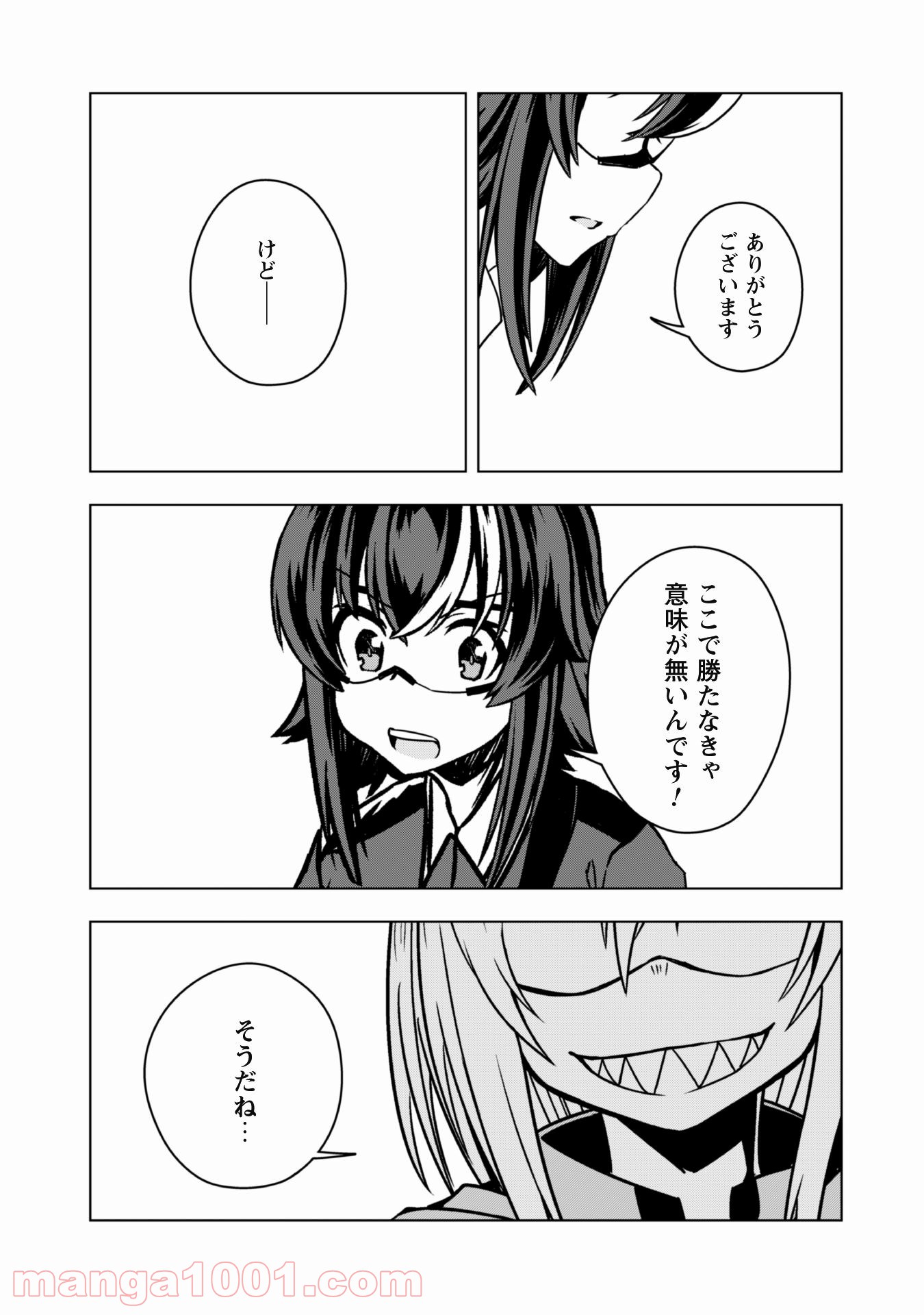 さばかん！ 甲斐高校サバゲ部隊 第17話 - Page 22