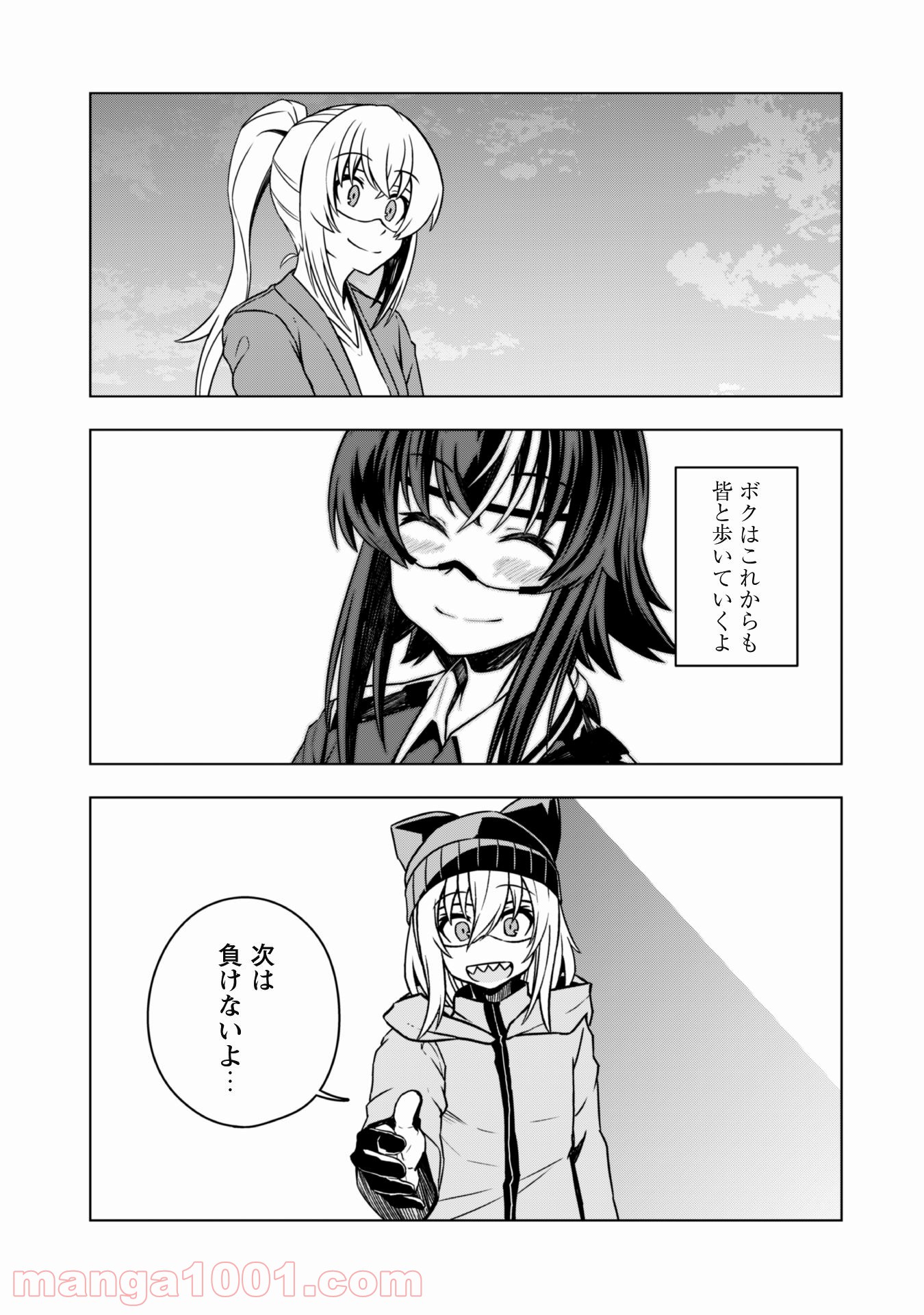 さばかん！ 甲斐高校サバゲ部隊 第17話 - Page 32