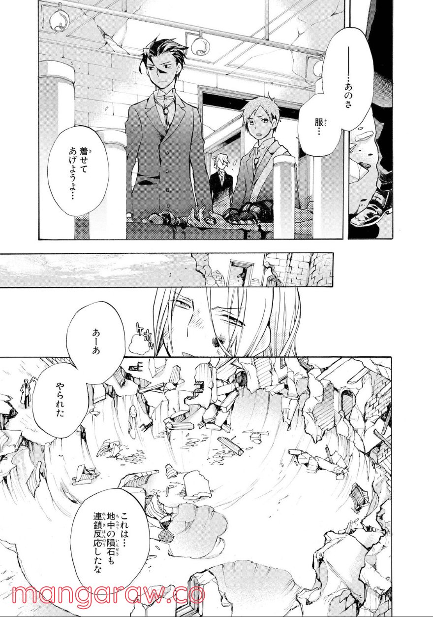 テル・セル 第22.3話 - Page 6