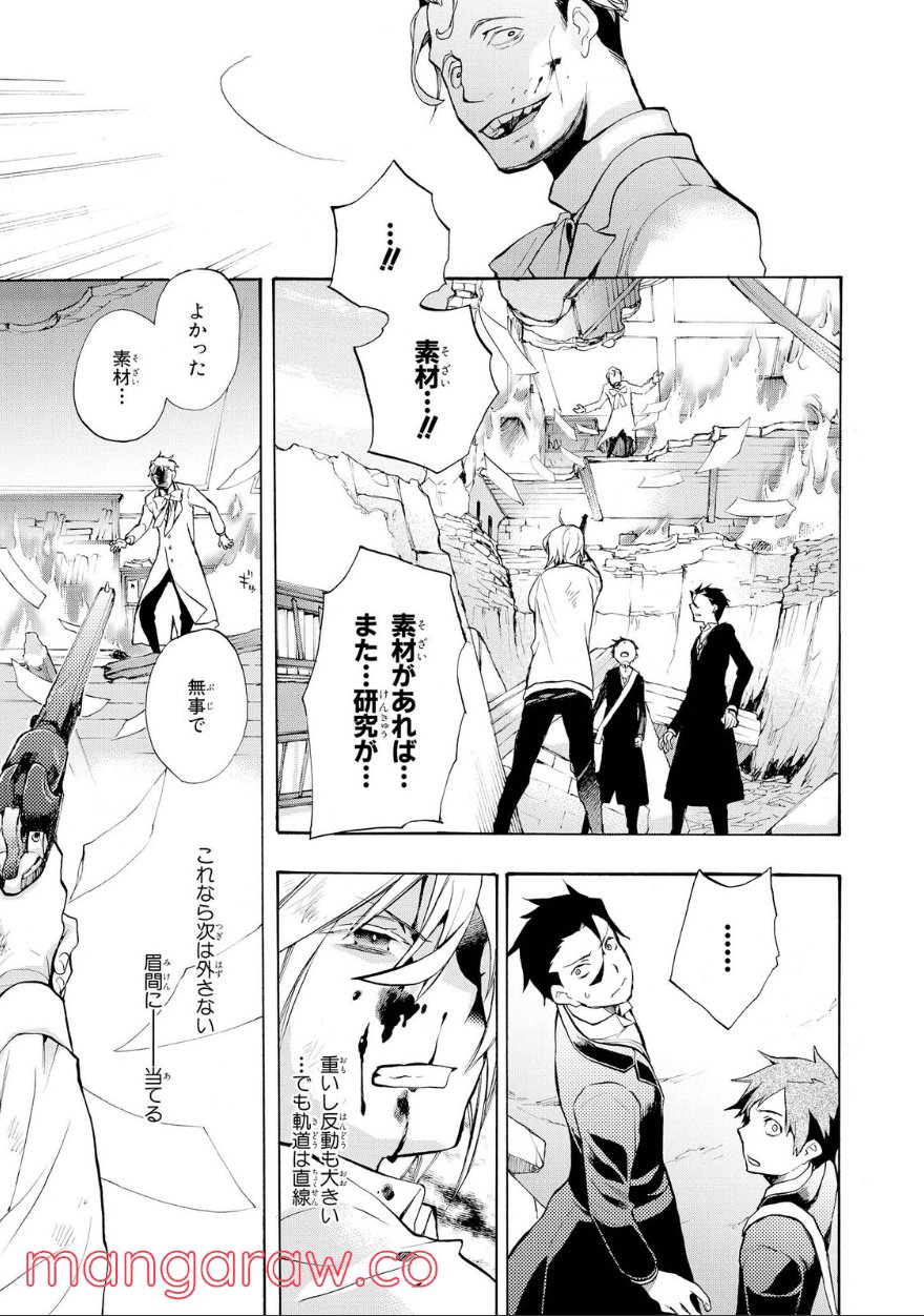 テル・セル 第22.4話 - Page 3