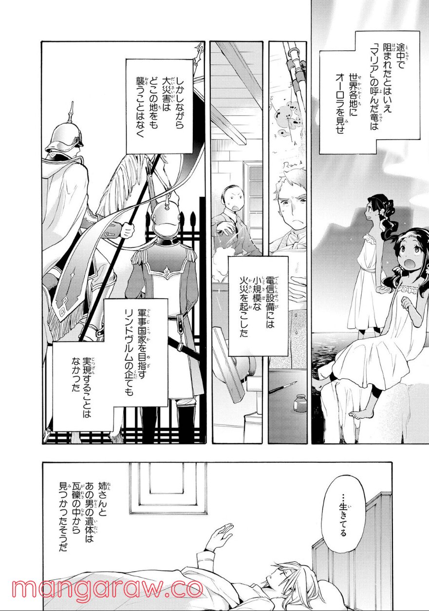 テル・セル 第22.5話 - Page 2