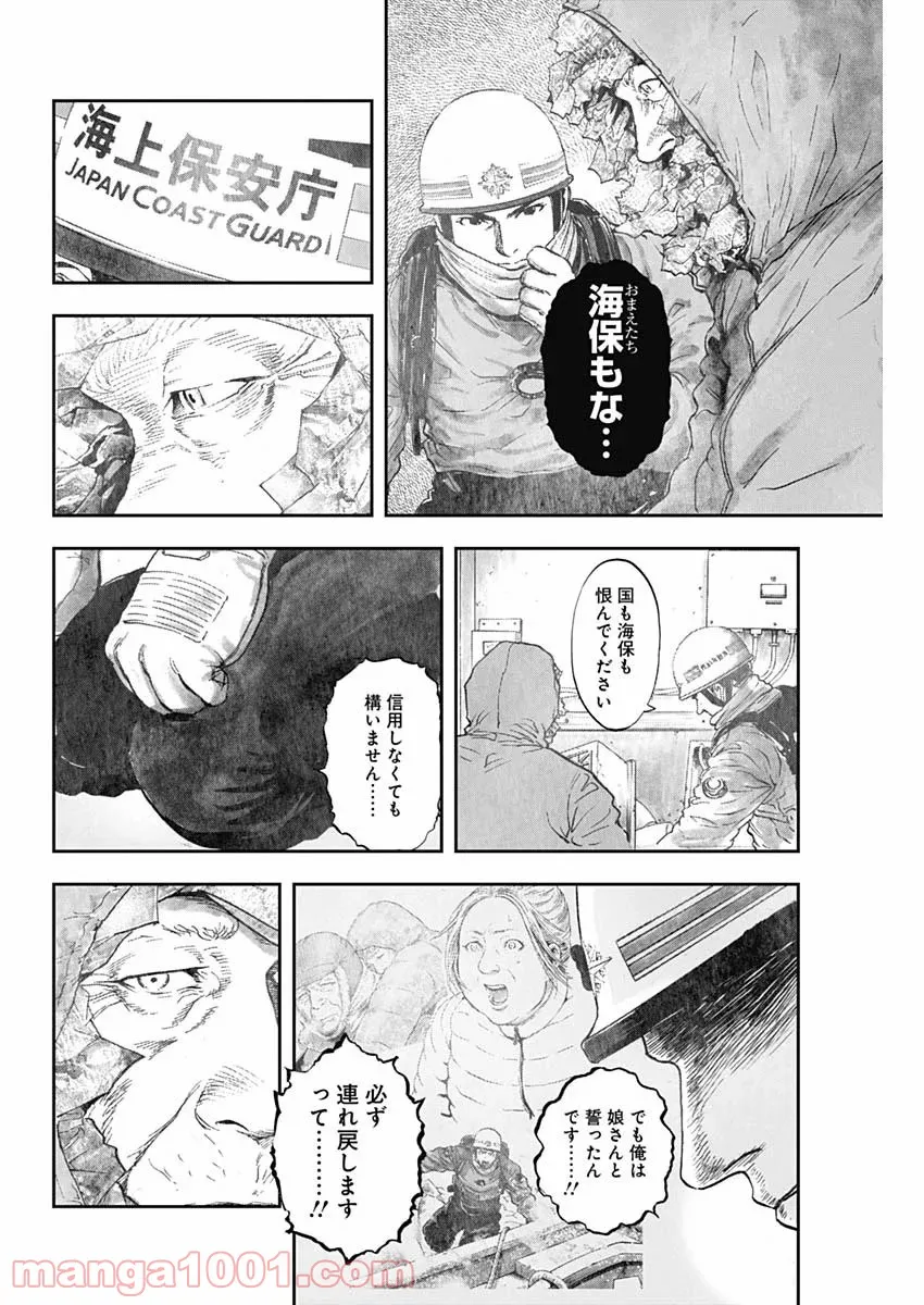 アイヲンモール異世界店、本日グランドオープン! 第8話 - Page 18