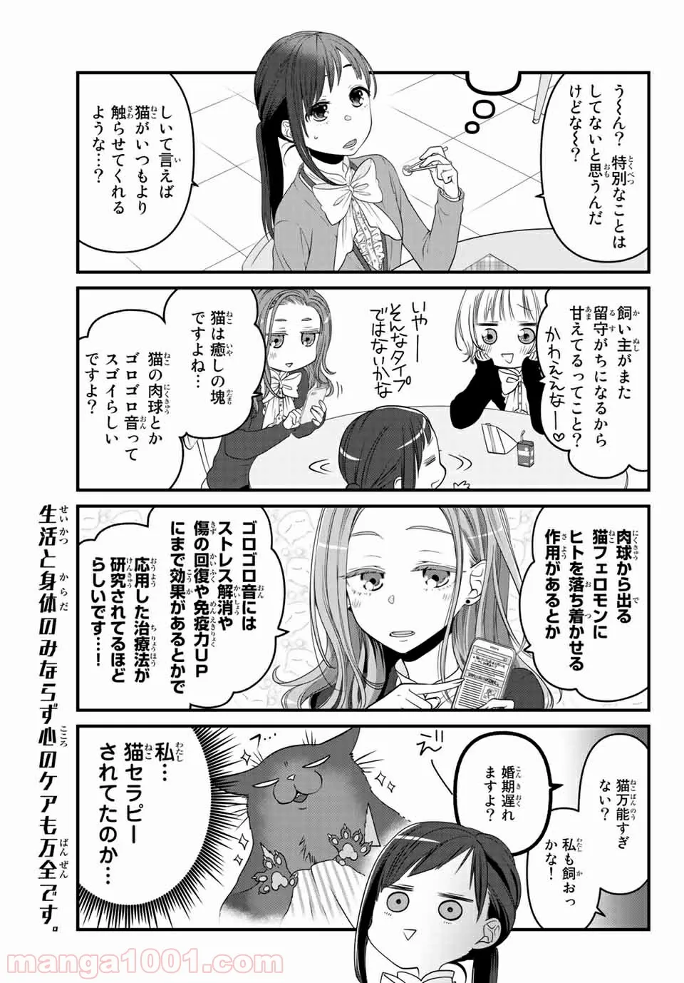 アイヲンモール異世界店、本日グランドオープン! 第21話 - Page 7