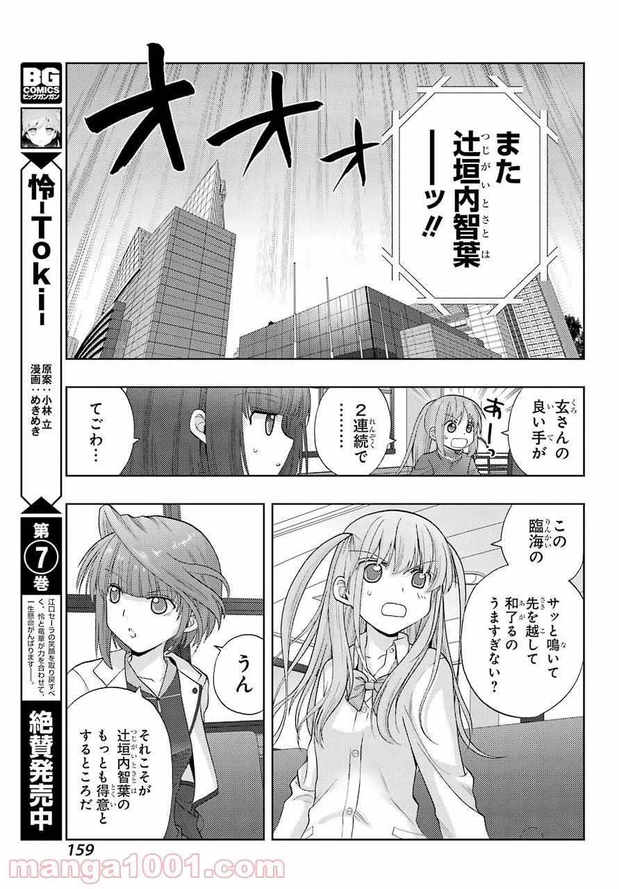 アイヲンモール異世界店、本日グランドオープン! 第17話 - Page 16