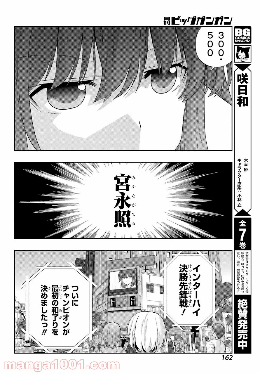 アイヲンモール異世界店、本日グランドオープン! 第17話 - Page 19